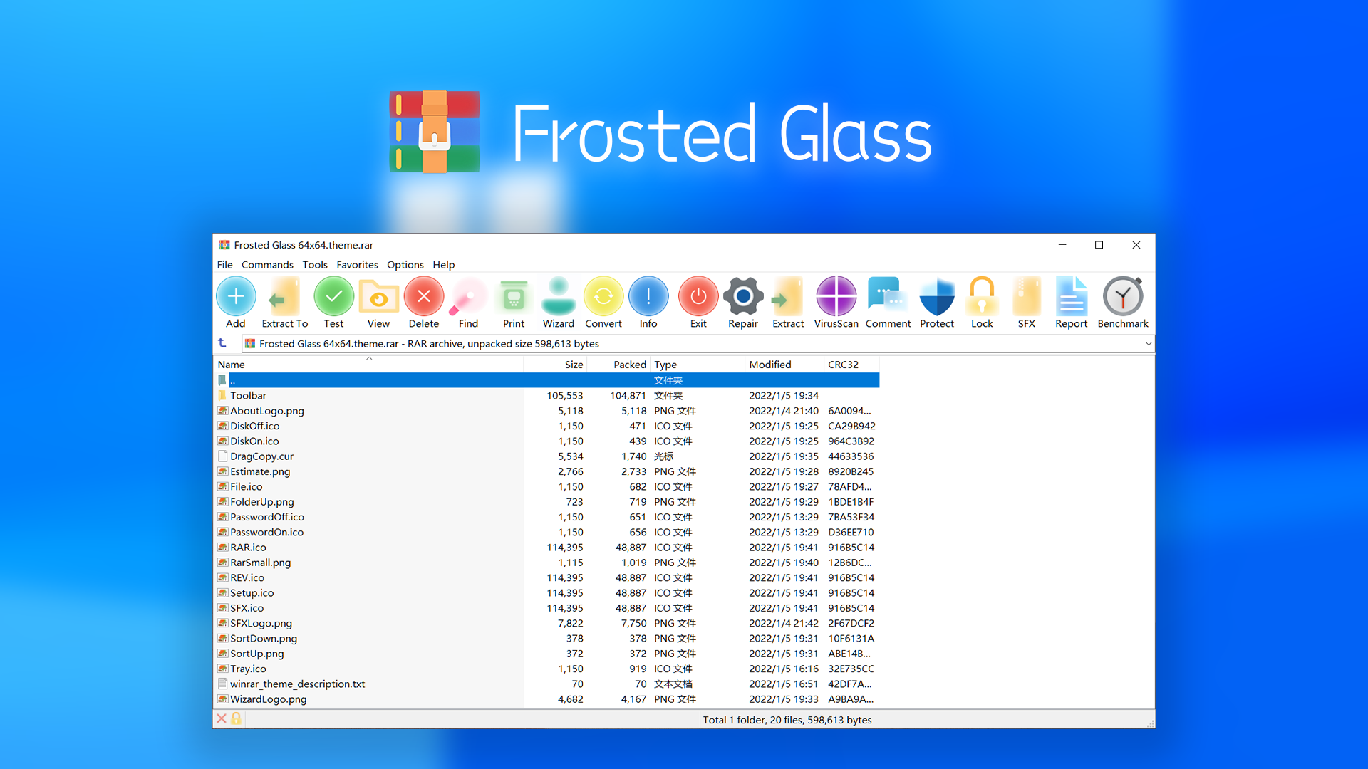 frosted-glass-winrar-theme